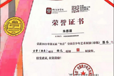 2021年朱思潼所獲榮譽（指導老師：蔣辰瑩）