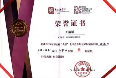 2021年王葹瑤所獲榮譽（指導老師：蔣辰瑩）