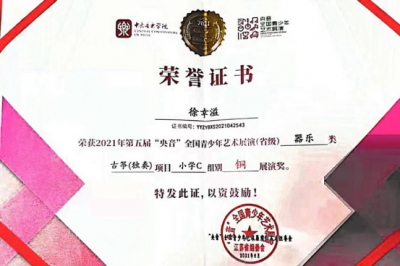 2021年徐幸溢所獲榮譽（指導老師：蔣辰瑩）