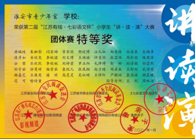2021年周詠潔老師所獲榮譽(yù)