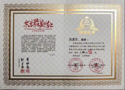 2021年張瀟予所獲榮譽（指導(dǎo)老師：楊雁）
