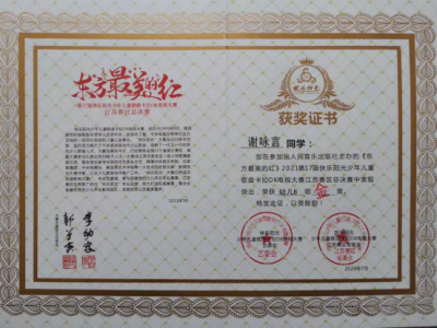 2021年謝詠言所獲榮譽(yù)（指導(dǎo)老師：楊雁）