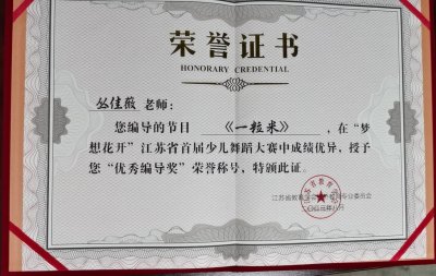 2023年叢佳薇老師所獲榮譽