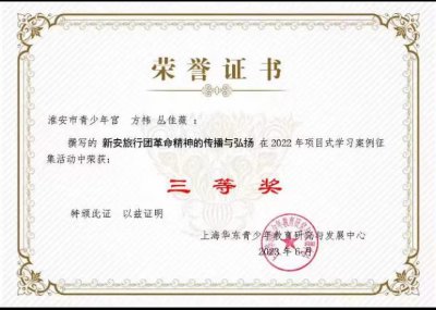 2023年方祎老師,、叢佳薇老師所獲榮譽(yù)