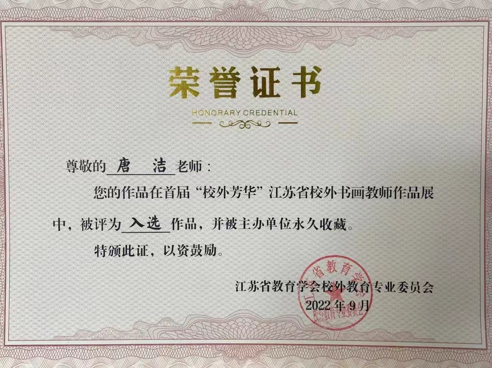唐潔.jpg