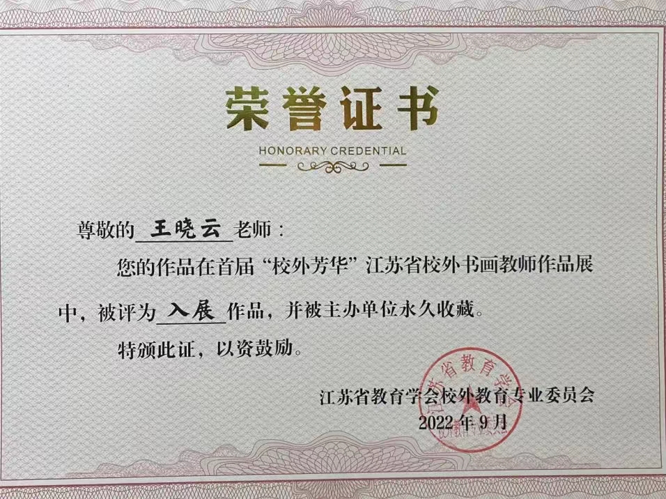王曉云.jpg