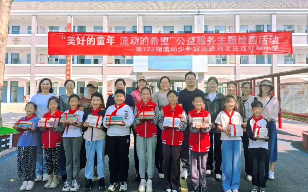 “美好的童年 流動(dòng)的希望”—第122期流動(dòng)少年宮走進(jìn)劉老莊連紅軍小學(xué)